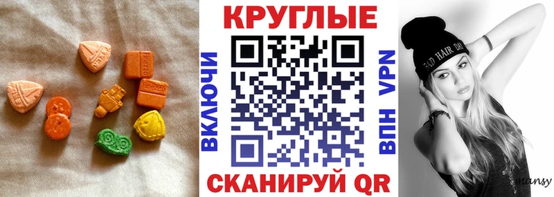где можно купить наркотик  Асбест  ЭКСТАЗИ круглые 