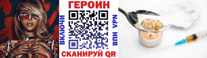 Героин VHQ  Асбест 