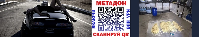 Метадон белоснежный  Асбест 